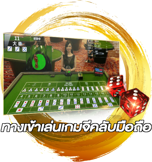 ทางเข้าเล่นเกมจีคลับมือถือ